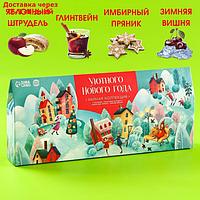 Чайная коллекция "Уютного нового года", 4 вкуса новогодних вкуса (20 г. x 4 шт.)
