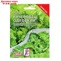 Семена ХХХL Салат "Кучерявец одесский", 10 г