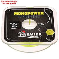 Леска Premier fishing MONOPOWER Spinning, F.Yellow, 0,18мм/100м