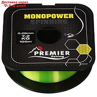 Леска Premier fishing MONOPOWER Spinning, F.Yellow, 0,28мм/100м