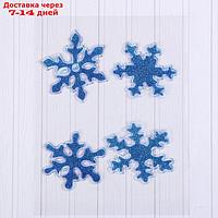 Наклейка на стекло "Синие снежинки" (набор 4 шт) 8х8,5 см