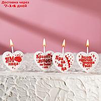 Набор свечей для торта на шпажках "Сердечки для красотки", 6,6х3,8 см, 25 гр, 4 шт