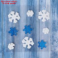 Наклейка на стекло "Снежинки белые и синие" (набор 9 шт) 12,5х12,5 см