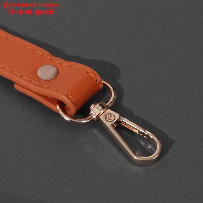 Ручка для сумки из экокожи, с карабинами, 125 × 1,8 см, цвет оранжевый - фото 2 - id-p226981576