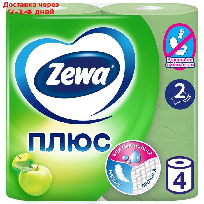 Туалетная бумага Zewa Плюс "Яблоко", 2 слоя, 4 рулона - фото 1 - id-p226955323