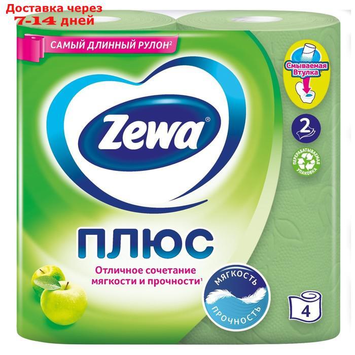 Туалетная бумага Zewa Плюс "Яблоко", 2 слоя, 4 рулона - фото 2 - id-p226955323
