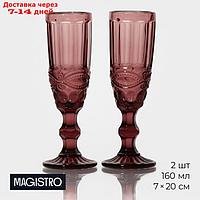 Набор бокалов для шампанского Magistro "Ла-Манш", 160 мл, 7×20 см, 2 шт, цвет розовый