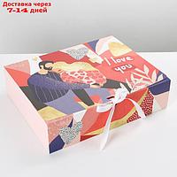 Коробка складная подарочная "I love you", 31 × 24,5 × 9 см