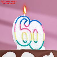 Свеча для торта " Юбилейный ГИГАНТ", цифра "60", ободок цветной, блёстки, 8 см