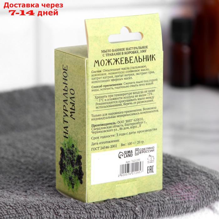 Мыло банное натуральное с травами в коробке "Можжевельник" 100 гр Добропаровъ - фото 3 - id-p226987035