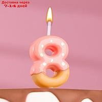 Свеча в торт "Клубничная глазурь", цифра "8", розовая
