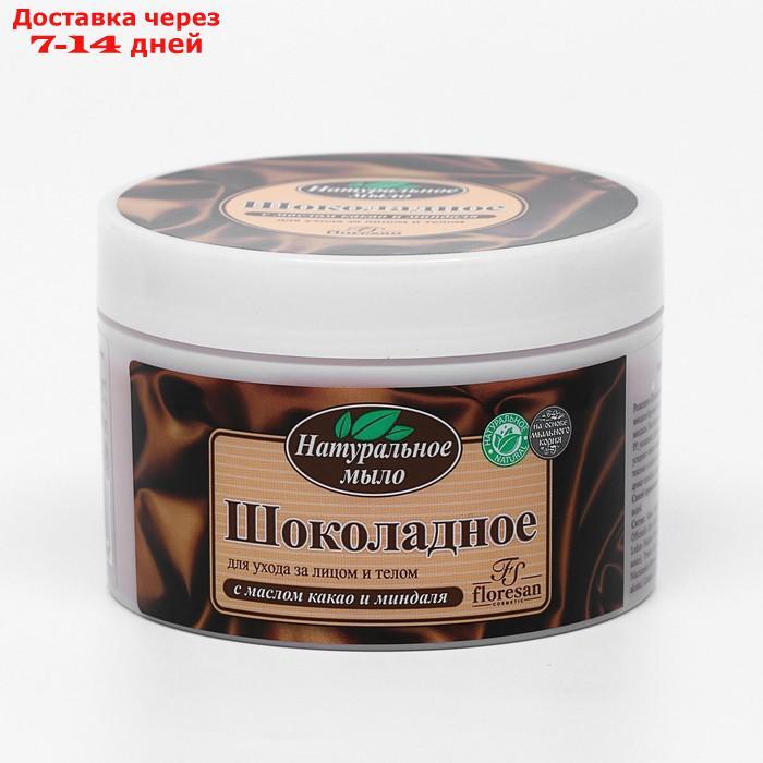 Мыло натуральное для ухода за лицом и телом "Шоколадное" с маслом какао и миндаля,450гр. - фото 8 - id-p226983234