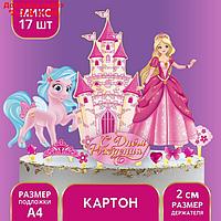 Набор для украшения торта "С днём рождения!", принцесса