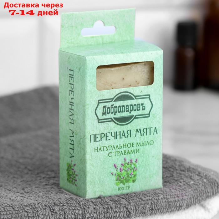 Мыло банное натуральное с травами в коробке "Мята перечная" 100 гр Добропаровъ - фото 2 - id-p226987042