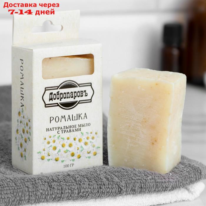 Мыло банное натуральное с травами в коробке "Ромашка" 100 гр Добропаровъ - фото 1 - id-p226987043