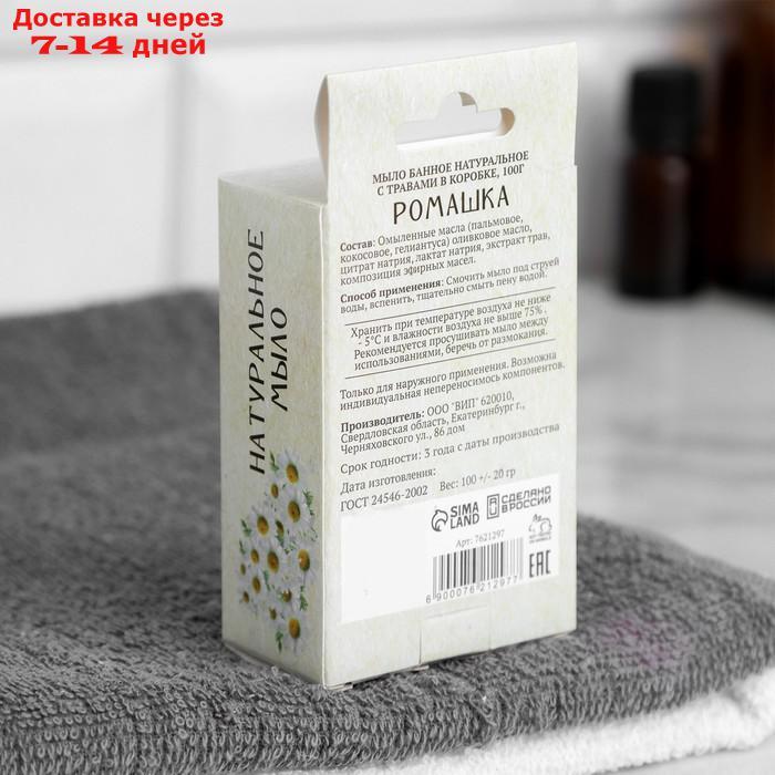 Мыло банное натуральное с травами в коробке "Ромашка" 100 гр Добропаровъ - фото 3 - id-p226987043