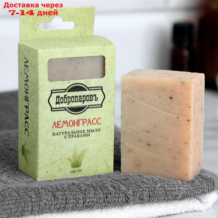 Мыло банное натуральное с травами в коробке "Лемонграсс" 100 гр Добропаровъ - фото 1 - id-p226987047