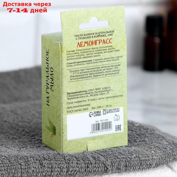 Мыло банное натуральное с травами в коробке "Лемонграсс" 100 гр Добропаровъ - фото 3 - id-p226987047
