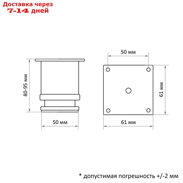 Опора мебельная, регулируемая, D=50 мм, h=80 мм, цвет сатиновый никель - фото 3 - id-p226987050