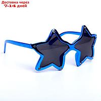 Карнавальные очки "Звёзды", цвета МИКС