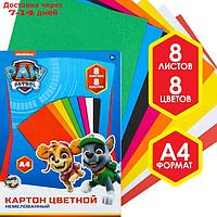 Картон цветной, А4 8 л., 8 цв., PAW PATROL, 220 г/м2