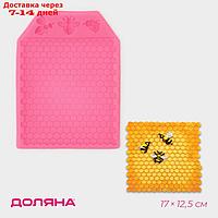 Молд кондитерский "Пчелиные соты", 17×12,5×0,5 см, цвет МИКС
