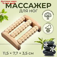 Массажёр дерево для ног Барабан 3 ролик с шип 11,5*7,7*3,5см шильд ОТ