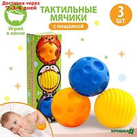 Подарочный набор развивающих мячиков "Малыши-кругляши" 3 шт.