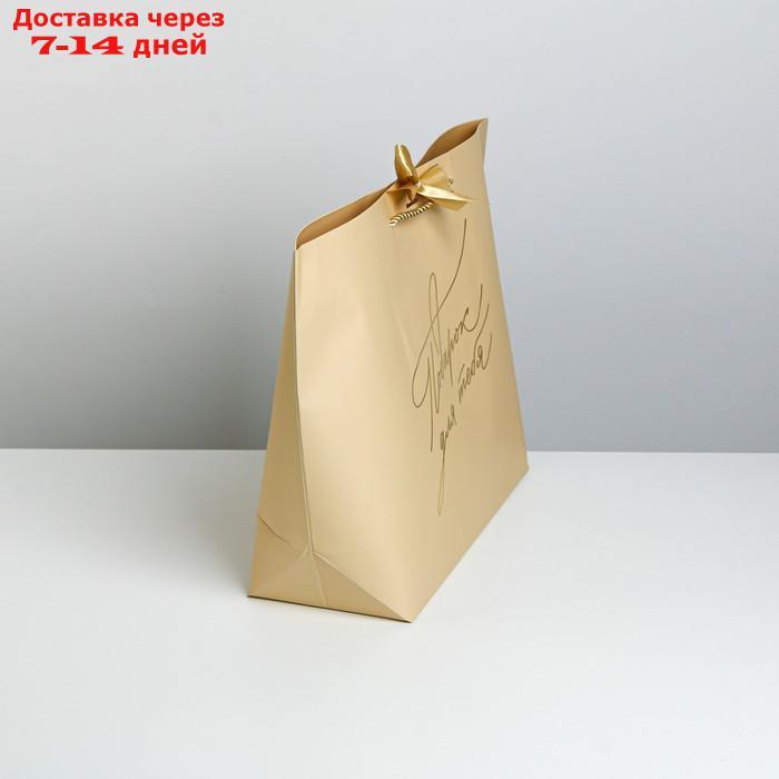 Пакет подарочный "Подарок для тебя", 42 х 27,5 х 12 см - фото 2 - id-p226973016