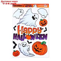 Интерьерные наклейки "Happy Halloween", привидения, 29,7 × 42 см