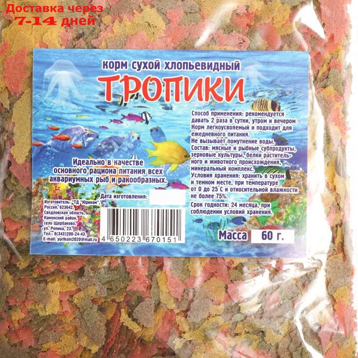 Корм сухой "Тропики" для аквариумных рыб и ракообразных, хлопья, пакет, 60 г - фото 2 - id-p226974343