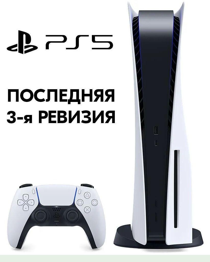 Sony PlayStation 5 (PS5 с дисководом 3 ревизия) - фото 1 - id-p227163568