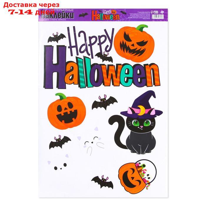 Интерьерные наклейки "Happy Halloween", котики, 29,7 × 42 см - фото 1 - id-p226989361