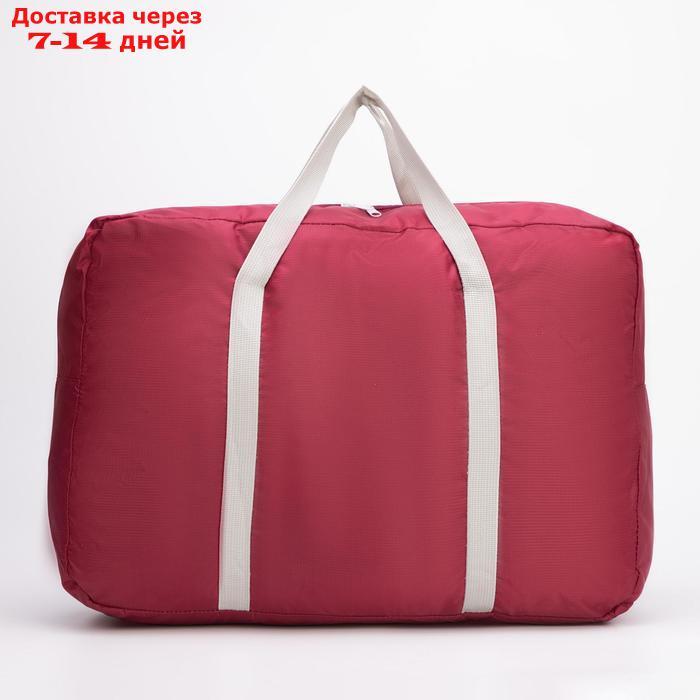 Сумка дорожная, складная, отдел на молнии, наружный карман, крепление для чемодана, цвет бордовый - фото 3 - id-p226969145