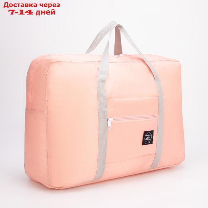 Сумка дорожная, складная, отдел на молнии, наружный карман, крепление для чемодана, цвет розовый - фото 2 - id-p226969148