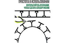 Пластиковый бордюр 77 мм (Беларусь), фото 3