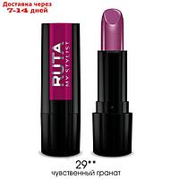 Губная помада Ruta Glamour Lipstick, тон 29, чувственный гранат