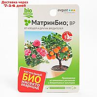 Средство от комплекса вредителей МатриБио, BP, для цветочных культур и комнатных растений, 9