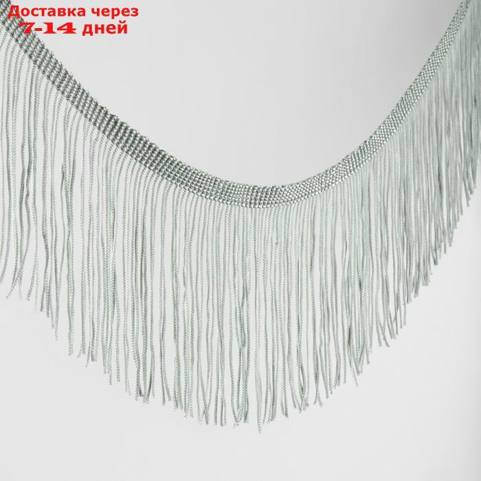 Тесьма декоративная "Бахрома", 10 см, 5 ± 0,5 м, цвет серый - фото 1 - id-p226978591