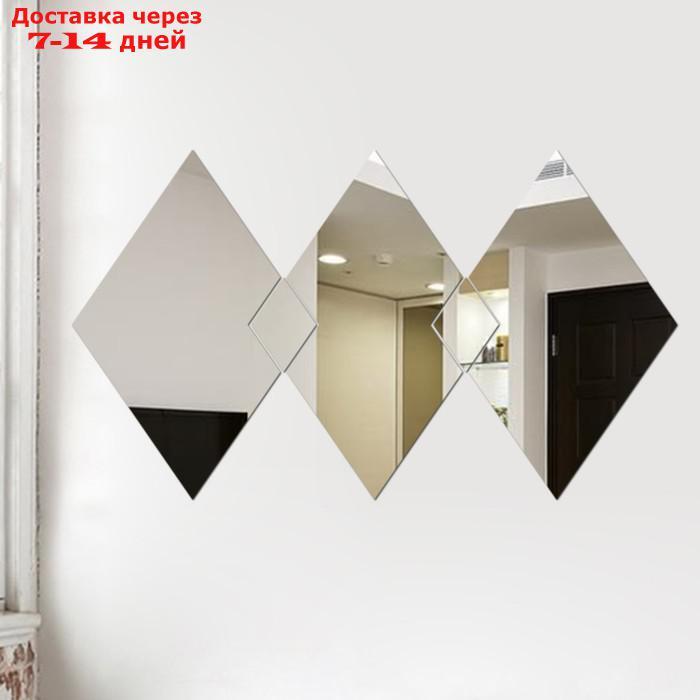 Декор настенный "Ромбы", зеркальная наклейка из акрила, 5 элементов, 60х35 см, серебро - фото 1 - id-p226976007