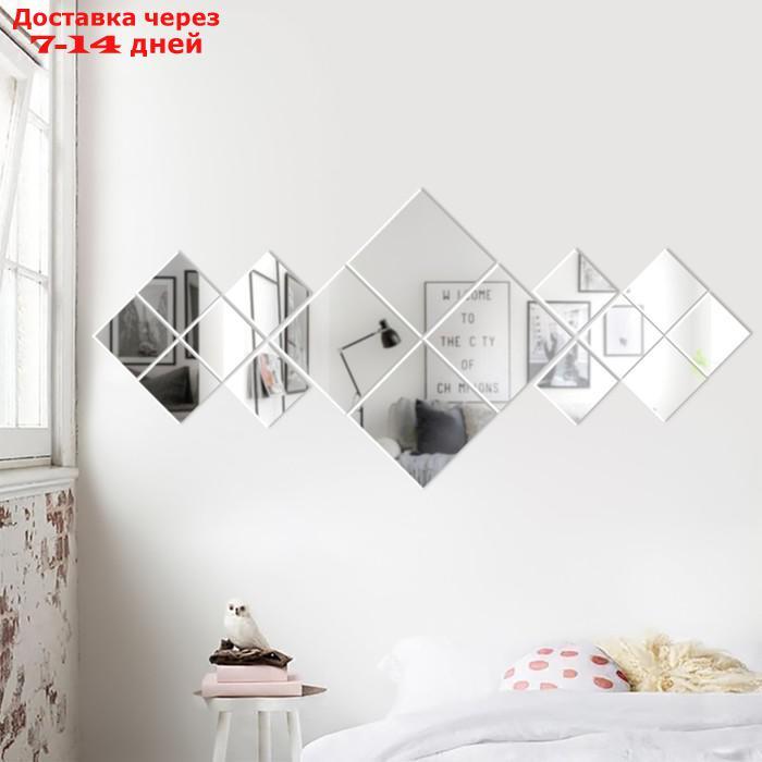 Декор настенный "Ромбы", зеркальная наклейка из акрила, 16 элементов, 25х57 см , серебро - фото 1 - id-p226976009