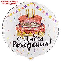 Шар фольгированный 18" "День рождения", праздничный торт, круг