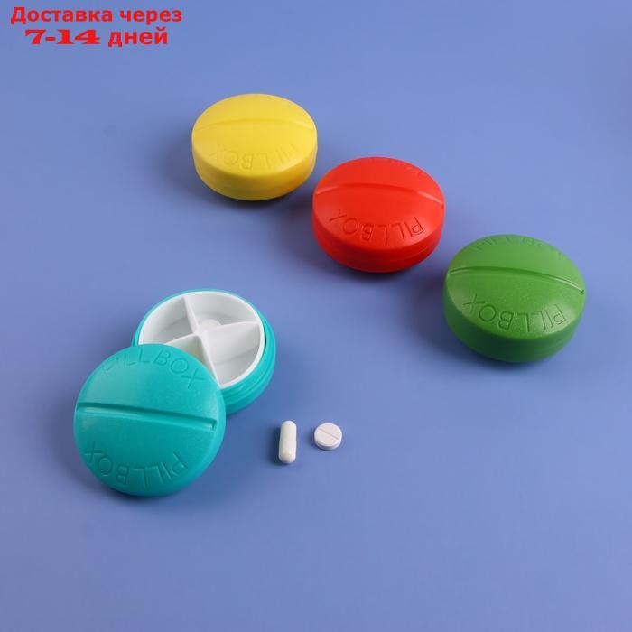 Таблетница "Pill Box", 4 секции, цвет МИКС - фото 2 - id-p226959969