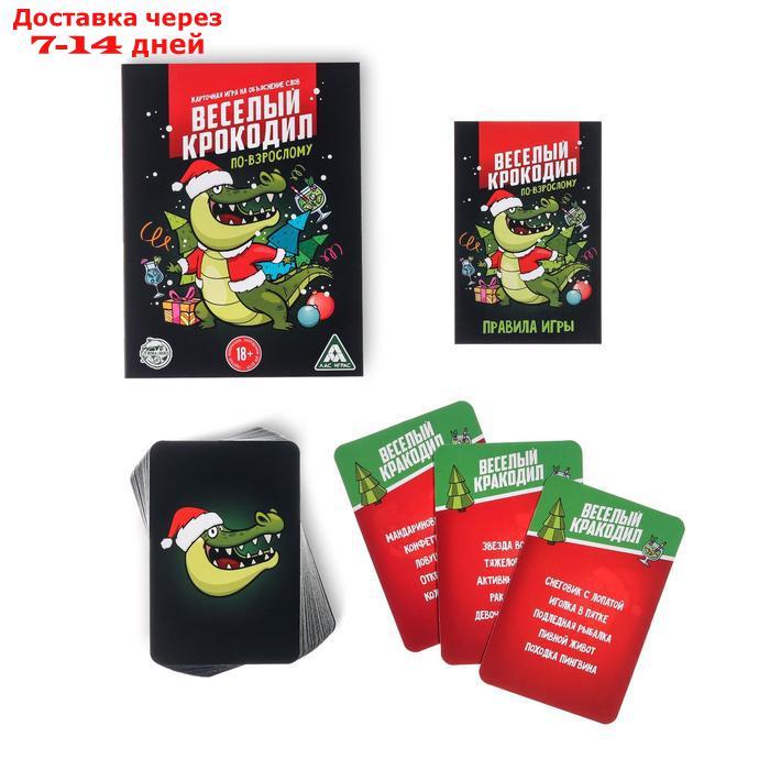Игра для компании "Новогодний крокодил", 50 карточек - фото 3 - id-p226956801