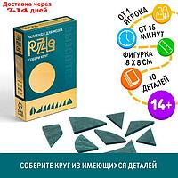 Головоломка PUZZLE "Собери круг", уровень 3