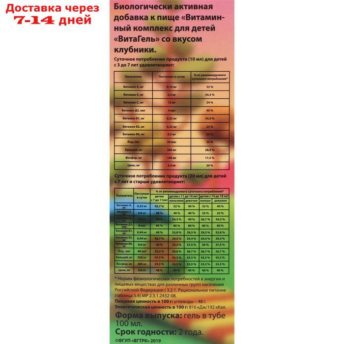Витаминный комплекс для детей Ми-Ми-Мишки ВитаГель со вкусом клубники, 100 мл - фото 3 - id-p226959984