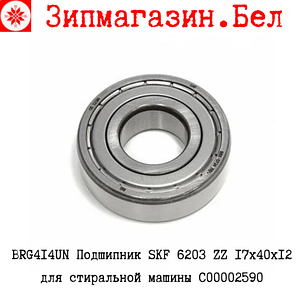 Подшипник SKF 6203 ZZ 17х40х12 C00002590