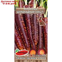 Семена Морковь Шоколадный заяц, 0,1гр