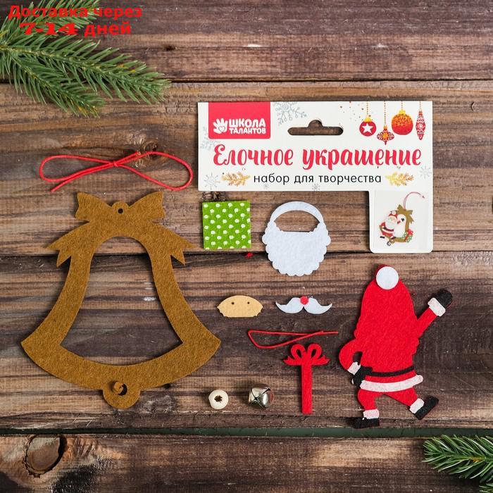 Набор для создания подвесной ёлочной игрушки из фетра "Дед Мороз и колокольчик" - фото 2 - id-p226969568
