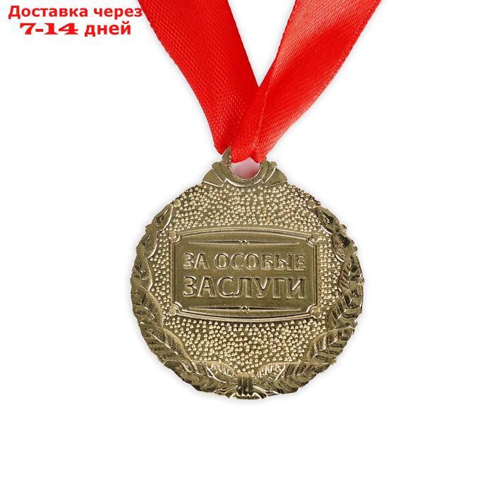 Медаль детская "Выпускник начальной школы", глобус, d=4 см - фото 4 - id-p226976076